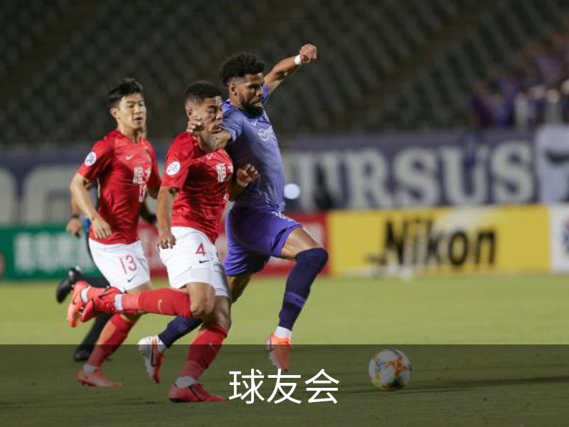 球友会介绍